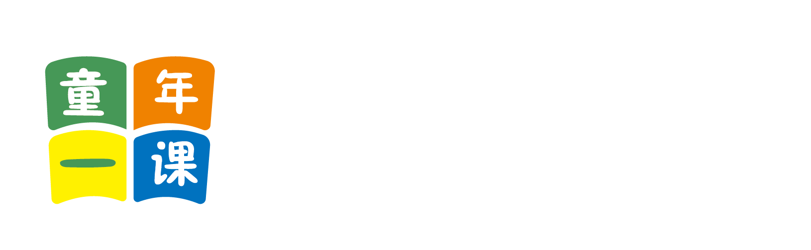 宝贝几天没c你了好爽好紧视频北京童年一课助学发展中心